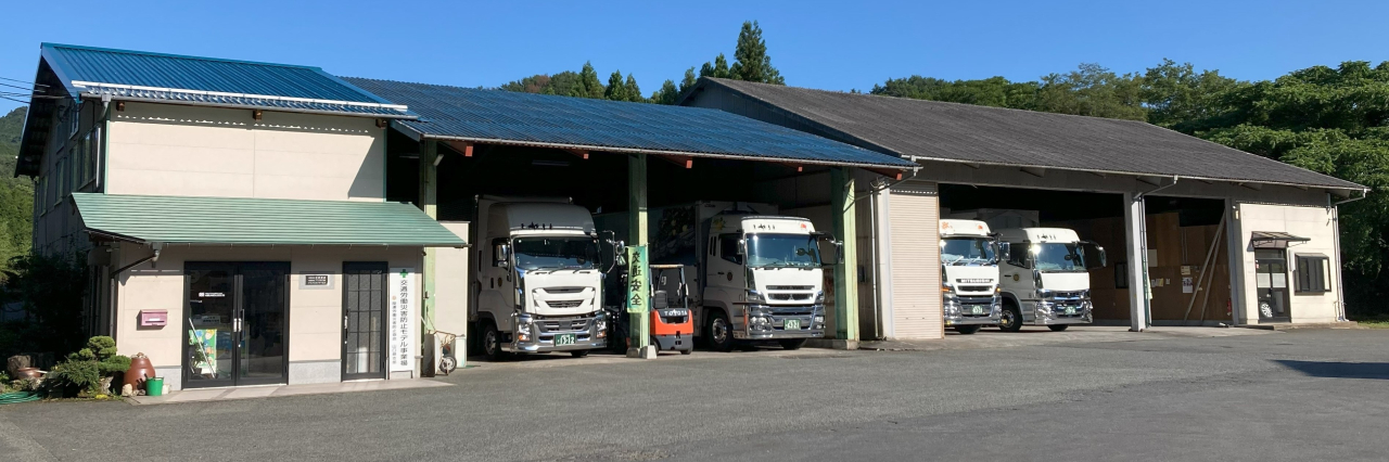 吉部運送 本社の社屋と車庫